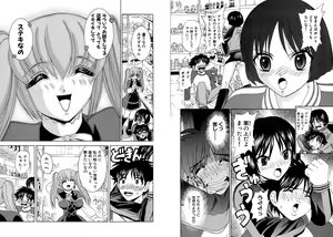 Page 8 of Famiresu Senshi Purin Vol.5 - preview thumbnail