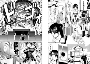 Page 81 of Famiresu Senshi Purin Vol.5 - preview thumbnail