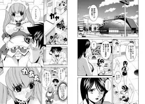 Page 83 of Famiresu Senshi Purin Vol.5 - preview thumbnail