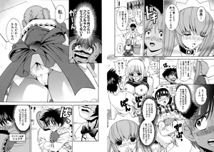 Page 84 of Famiresu Senshi Purin Vol.5 - preview thumbnail