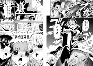 Page 88 of Famiresu Senshi Purin Vol.5 - preview thumbnail