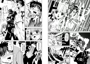 Page 90 of Famiresu Senshi Purin Vol.5 - preview thumbnail