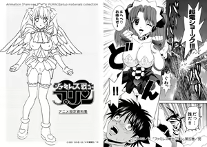 Page 93 of Famiresu Senshi Purin Vol.5 - preview thumbnail