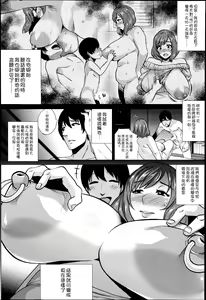 Page 4 of Iinari Mama | 言聽計從的媽媽 - preview thumbnail