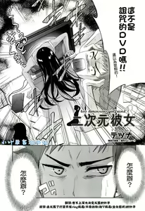 Page 3 of Nijigen Kanojo - preview thumbnail