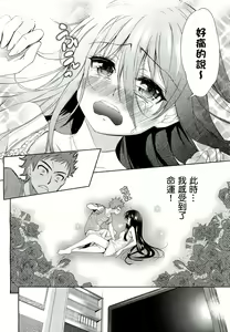 Page 5 of Nijigen Kanojo - preview thumbnail