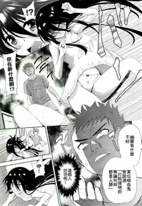 Page 8 of Nijigen Kanojo - preview thumbnail