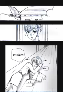 Page 101 of Elsa 's Police Station (Frozen) (Ongoing) Thai ver. - preview thumbnail
