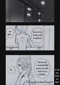 Page 104 of Elsa 's Police Station (Frozen) (Ongoing) Thai ver. - preview thumbnail