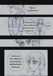 Page 108 of Elsa 's Police Station (Frozen) (Ongoing) Thai ver. - preview thumbnail