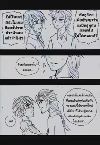 Page 109 of Elsa 's Police Station (Frozen) (Ongoing) Thai ver. - preview thumbnail