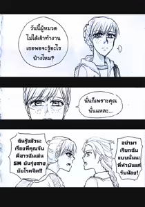 Page 112 of Elsa 's Police Station (Frozen) (Ongoing) Thai ver. - preview thumbnail
