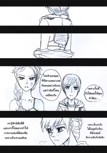 Page 114 of Elsa 's Police Station (Frozen) (Ongoing) Thai ver. - preview thumbnail