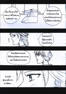 Page 115 of Elsa 's Police Station (Frozen) (Ongoing) Thai ver. - preview thumbnail