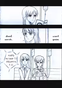 Page 123 of Elsa 's Police Station (Frozen) (Ongoing) Thai ver. - preview thumbnail