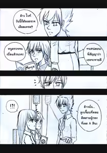 Page 124 of Elsa 's Police Station (Frozen) (Ongoing) Thai ver. - preview thumbnail