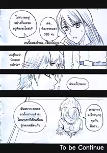 Page 125 of Elsa 's Police Station (Frozen) (Ongoing) Thai ver. - preview thumbnail