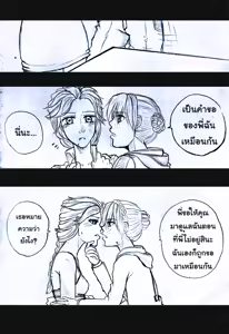 Page 129 of Elsa 's Police Station (Frozen) (Ongoing) Thai ver. - preview thumbnail