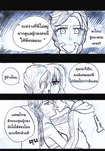 Page 130 of Elsa 's Police Station (Frozen) (Ongoing) Thai ver. - preview thumbnail