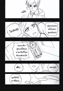 Page 131 of Elsa 's Police Station (Frozen) (Ongoing) Thai ver. - preview thumbnail