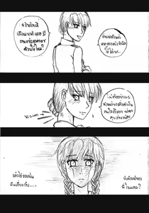 Page 16 of Elsa 's Police Station (Frozen) (Ongoing) Thai ver. - preview thumbnail