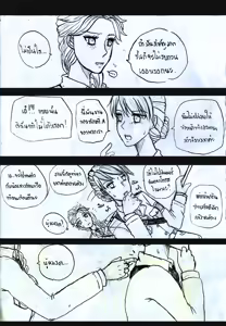 Page 19 of Elsa 's Police Station (Frozen) (Ongoing) Thai ver. - preview thumbnail