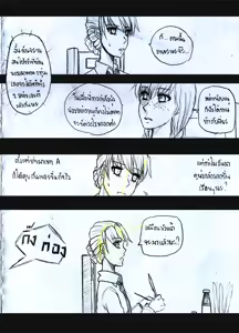 Page 20 of Elsa 's Police Station (Frozen) (Ongoing) Thai ver. - preview thumbnail