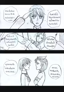 Page 2 of Elsa 's Police Station (Frozen) (Ongoing) Thai ver. - preview thumbnail