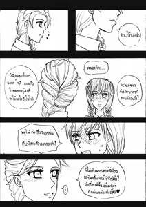 Page 23 of Elsa 's Police Station (Frozen) (Ongoing) Thai ver. - preview thumbnail