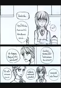 Page 24 of Elsa 's Police Station (Frozen) (Ongoing) Thai ver. - preview thumbnail