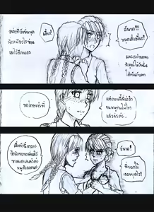 Page 30 of Elsa 's Police Station (Frozen) (Ongoing) Thai ver. - preview thumbnail