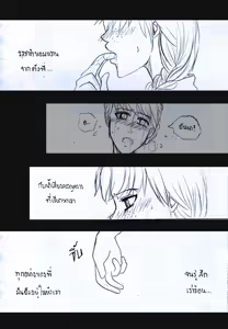 Page 49 of Elsa 's Police Station (Frozen) (Ongoing) Thai ver. - preview thumbnail
