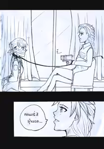 Page 51 of Elsa 's Police Station (Frozen) (Ongoing) Thai ver. - preview thumbnail