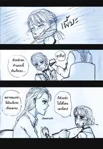 Page 54 of Elsa 's Police Station (Frozen) (Ongoing) Thai ver. - preview thumbnail