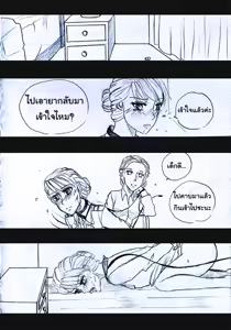 Page 57 of Elsa 's Police Station (Frozen) (Ongoing) Thai ver. - preview thumbnail