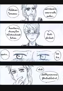 Page 60 of Elsa 's Police Station (Frozen) (Ongoing) Thai ver. - preview thumbnail