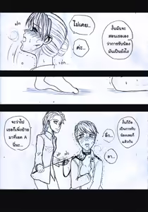Page 66 of Elsa 's Police Station (Frozen) (Ongoing) Thai ver. - preview thumbnail