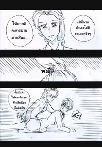 Page 70 of Elsa 's Police Station (Frozen) (Ongoing) Thai ver. - preview thumbnail