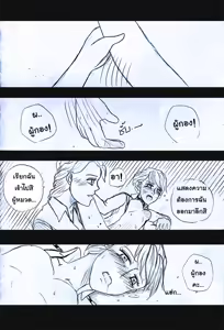 Page 71 of Elsa 's Police Station (Frozen) (Ongoing) Thai ver. - preview thumbnail