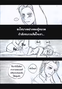 Page 72 of Elsa 's Police Station (Frozen) (Ongoing) Thai ver. - preview thumbnail