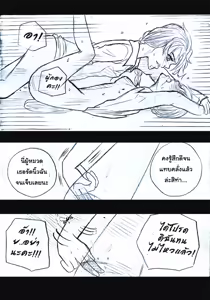 Page 73 of Elsa 's Police Station (Frozen) (Ongoing) Thai ver. - preview thumbnail