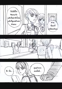 Page 83 of Elsa 's Police Station (Frozen) (Ongoing) Thai ver. - preview thumbnail
