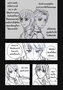 Page 92 of Elsa 's Police Station (Frozen) (Ongoing) Thai ver. - preview thumbnail