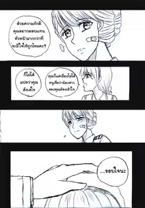 Page 93 of Elsa 's Police Station (Frozen) (Ongoing) Thai ver. - preview thumbnail
