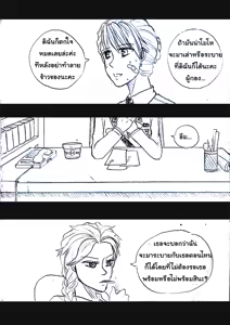 Page 99 of Elsa 's Police Station (Frozen) (Ongoing) Thai ver. - preview thumbnail