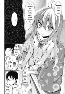 Page 3 of Hoshi wo Miru Hito. - preview thumbnail