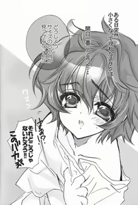 Page 3 of Kuro no Tulip dan - preview thumbnail