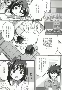 Page 3 of おくとぱす! - preview thumbnail