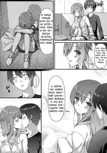Page 3 of Motto Sugoku Amai Onegai - preview thumbnail