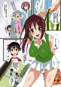 Page 3 of Tenshi no Inu Mani... (decensored) - preview thumbnail